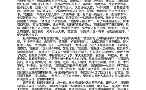 0和它的数字兄弟_小学数学人教版1年级上册_8趣味故事_8趣味故事