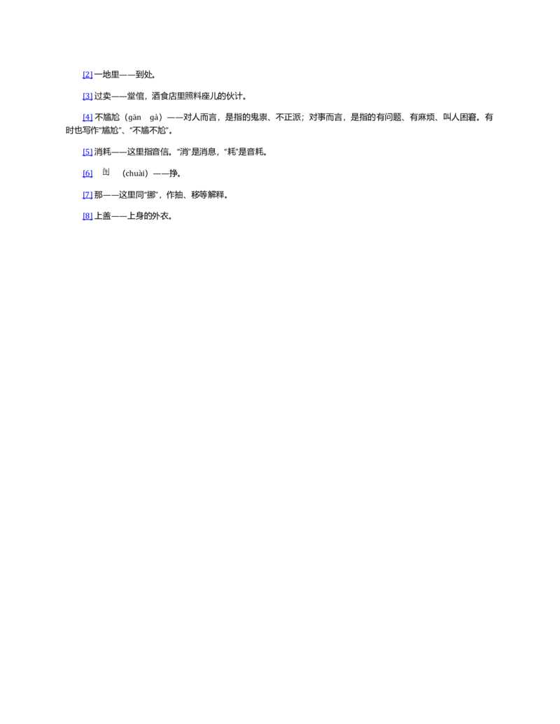 0和它的数字兄弟_小学数学人教版1年级上册_8趣味故事_8趣味故事
