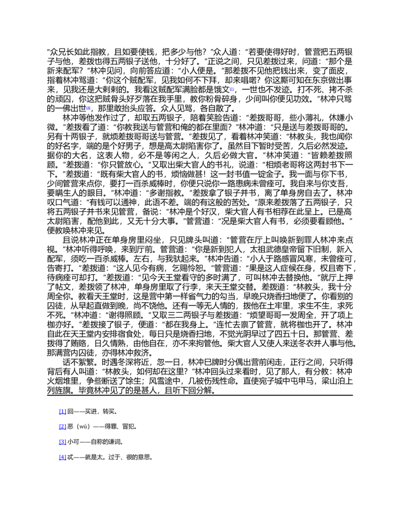 0和它的数字兄弟_小学数学人教版1年级上册_8趣味故事_8趣味故事