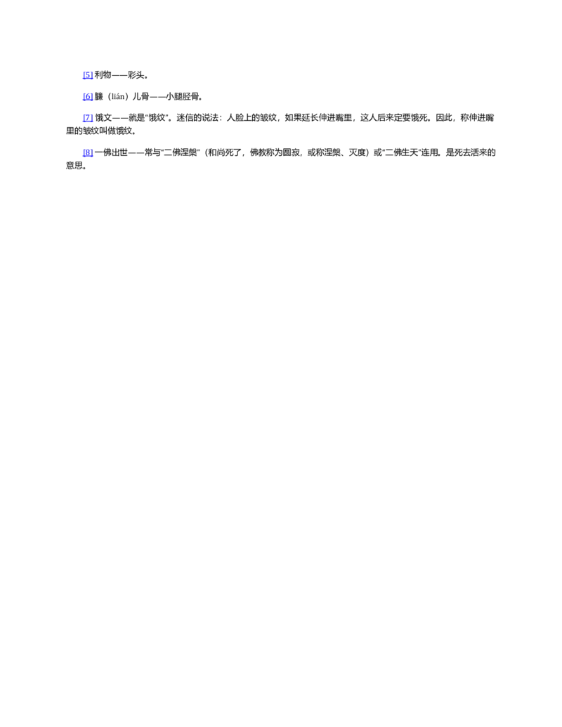 0和它的数字兄弟_小学数学人教版1年级上册_8趣味故事_8趣味故事