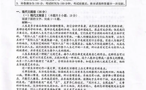 2024-2025学年度第一学期期末高一调研测试语文试题_2025年02月试卷_0219江苏省淮安市2024-2025学年高一上学期1月期末考试