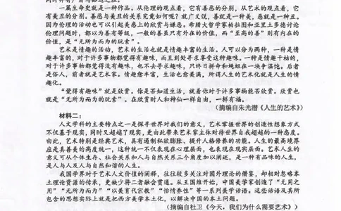 2024-2025学年度第一学期期末高一调研测试语文试题_2025年02月试卷_0219江苏省淮安市2024-2025学年高一上学期1月期末考试