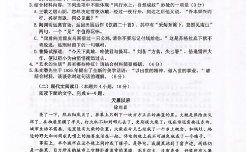 2024-2025学年度第一学期期末高一调研测试语文试题_2025年02月试卷_0219江苏省淮安市2024-2025学年高一上学期1月期末考试