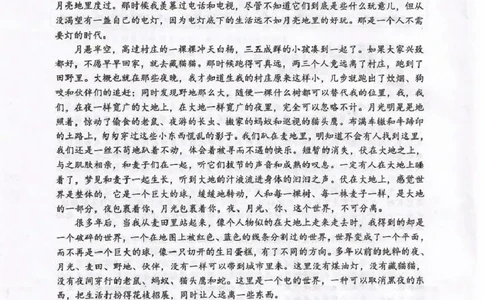 2024-2025学年度第一学期期末高一调研测试语文试题_2025年02月试卷_0219江苏省淮安市2024-2025学年高一上学期1月期末考试