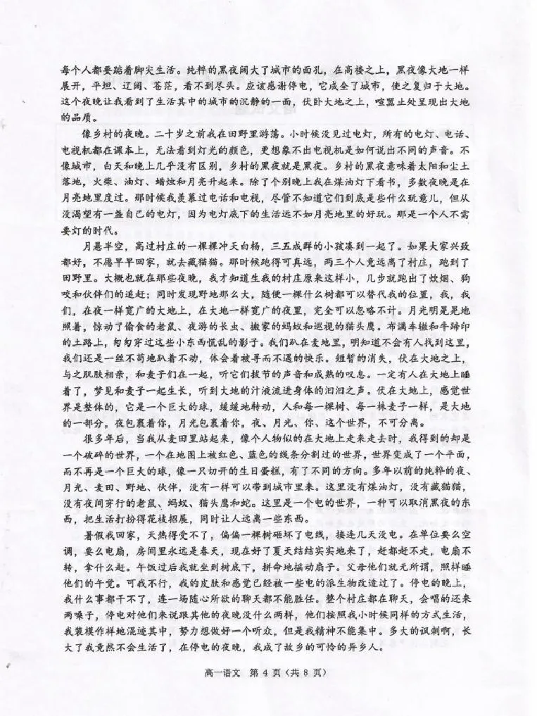2024-2025学年度第一学期期末高一调研测试语文试题_2025年02月试卷_0219江苏省淮安市2024-2025学年高一上学期1月期末考试