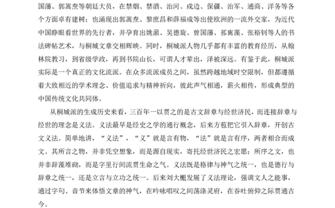 2025-2026学年度高中语文月考(6)_2026年01月高一试卷_260115四川省南充市仪陇中学2025-2026学年高一上学期12月月考试题