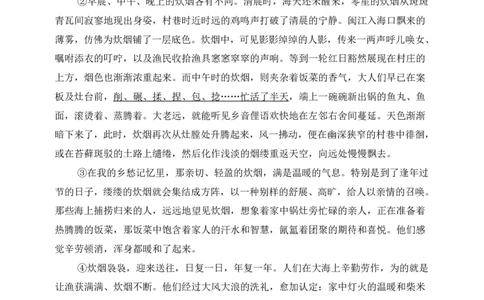 2025-2026学年度高中语文月考(6)_2026年01月高一试卷_260115四川省南充市仪陇中学2025-2026学年高一上学期12月月考试题