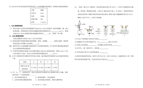 2024-2025学年度第一学期福九联盟(高中)期中联考高一化学试卷(1)_2024年12月试卷_1207福建省福州市福九联盟2024-2025学年高一上学期期11月中考试