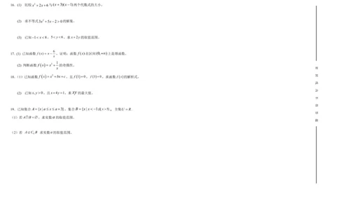 2025-2026学年高一第一学期期中考试试卷_2025年11月高一试卷_251115新疆维吾尔自治区喀什地区疏附县2025-2026学年高一上学期11月期中（全）