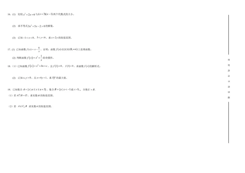 2025-2026学年高一第一学期期中考试试卷_2025年11月高一试卷_251115新疆维吾尔自治区喀什地区疏附县2025-2026学年高一上学期11月期中（全）