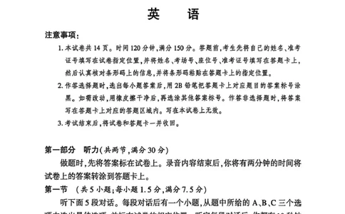 2025.12湘豫联考高一英语试卷参考答案湘豫名校联考英语试卷(1)_2025年12月高一试卷_251219湘豫名校联考2025-2026学年高一(上)12月阶段性质量检测（全）