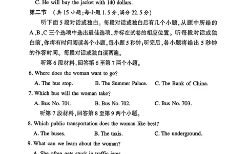2025.12湘豫联考高一英语试卷参考答案湘豫名校联考英语试卷(1)_2025年12月高一试卷_251219湘豫名校联考2025-2026学年高一(上)12月阶段性质量检测（全）