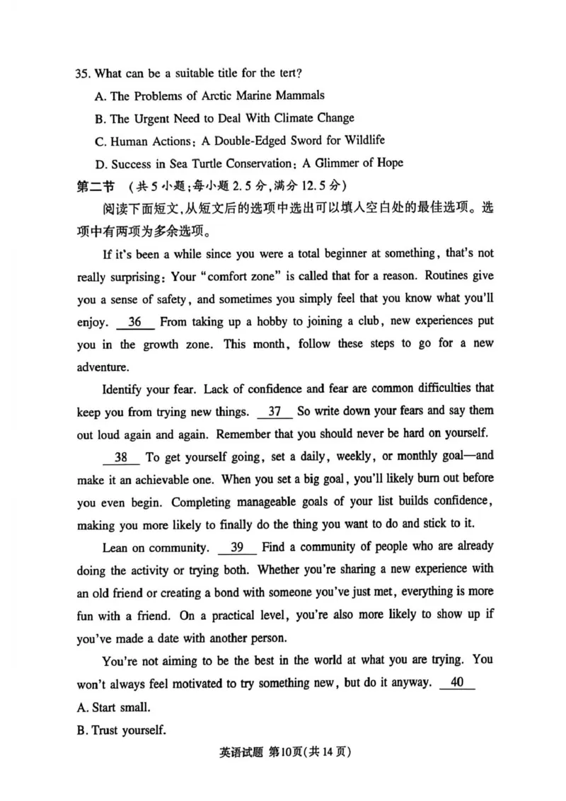 2025.12湘豫联考高一英语试卷参考答案湘豫名校联考英语试卷(1)_2025年12月高一试卷_251219湘豫名校联考2025-2026学年高一(上)12月阶段性质量检测（全）