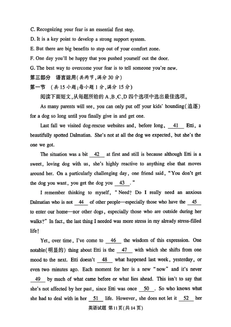 2025.12湘豫联考高一英语试卷参考答案湘豫名校联考英语试卷(1)_2025年12月高一试卷_251219湘豫名校联考2025-2026学年高一(上)12月阶段性质量检测（全）