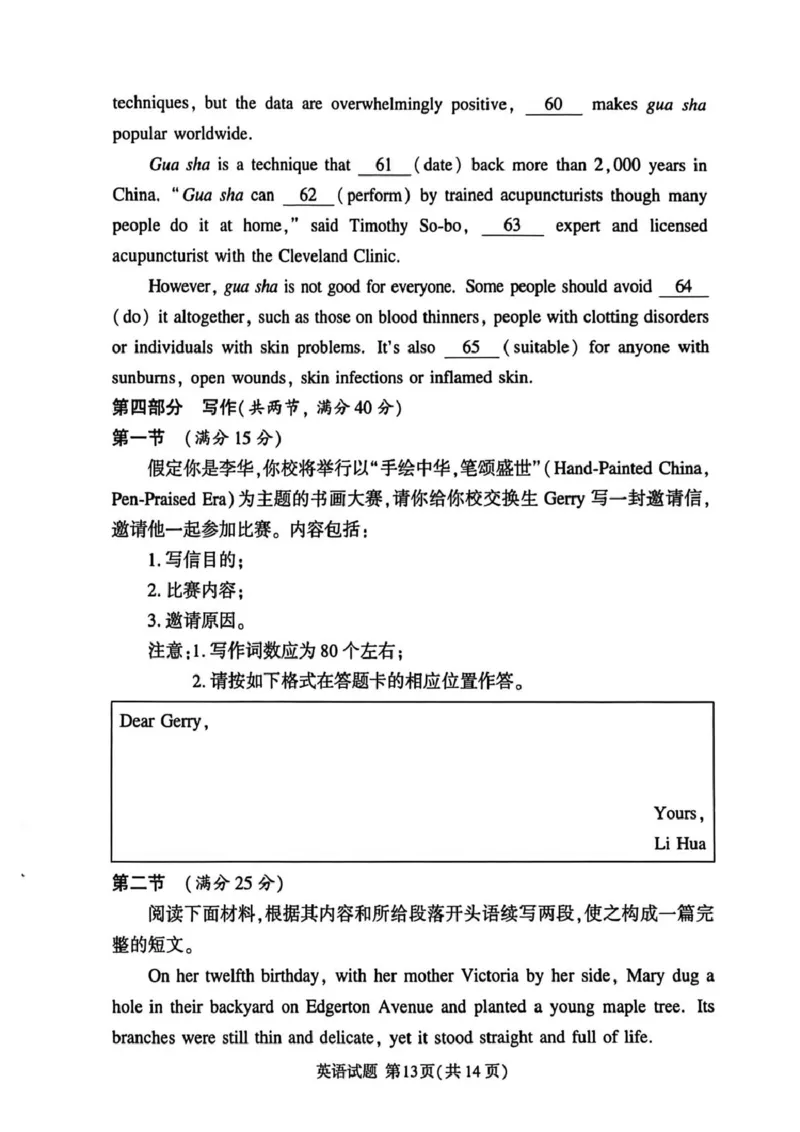 2025.12湘豫联考高一英语试卷参考答案湘豫名校联考英语试卷(1)_2025年12月高一试卷_251219湘豫名校联考2025-2026学年高一(上)12月阶段性质量检测（全）