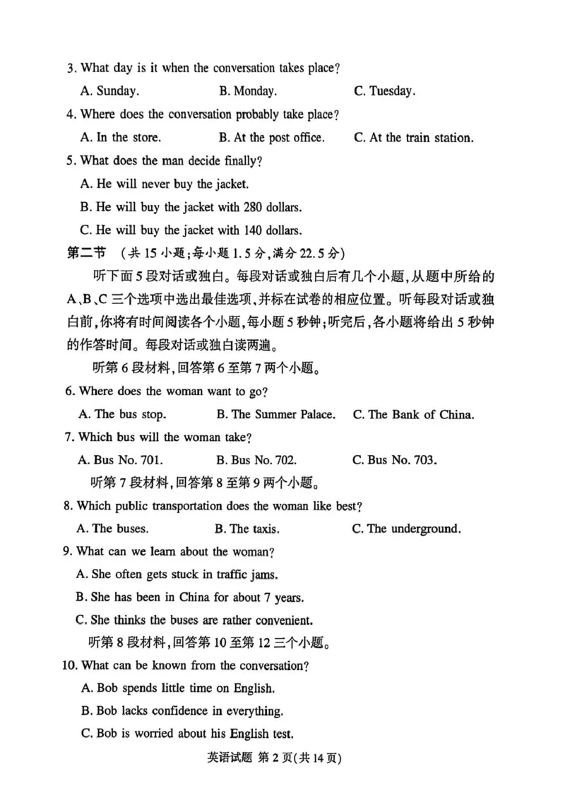 2025.12湘豫联考高一英语试卷参考答案湘豫名校联考英语试卷(1)_2025年12月高一试卷_251219湘豫名校联考2025-2026学年高一(上)12月阶段性质量检测（全）