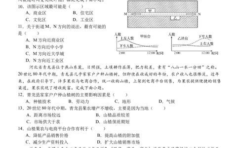 2024级高一下月考地理试题+答案_2025年04月试卷_0406重庆市万州二中2024-2025学年高一下学期3月月考试题_重庆市万州二中2024-2025学年高一下学期3月月考试题地理Word版含答案