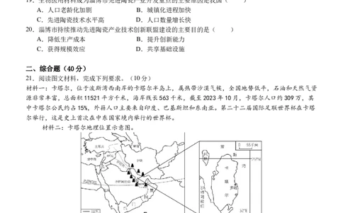 2024级高一下月考地理试题+答案_2025年04月试卷_0406重庆市万州二中2024-2025学年高一下学期3月月考试题_重庆市万州二中2024-2025学年高一下学期3月月考试题地理Word版含答案