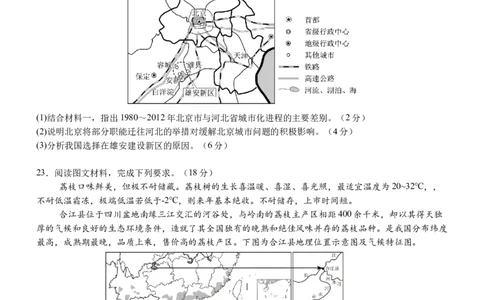 2024级高一下月考地理试题+答案_2025年04月试卷_0406重庆市万州二中2024-2025学年高一下学期3月月考试题_重庆市万州二中2024-2025学年高一下学期3月月考试题地理Word版含答案