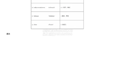 01#3#--伴学图文_2026年6月其他机构_06.2026六级英语26年06月_05.2026六级英语有道老师_012026六级全程2班_02课程_02伴学_03词汇伴学六级核心词汇1