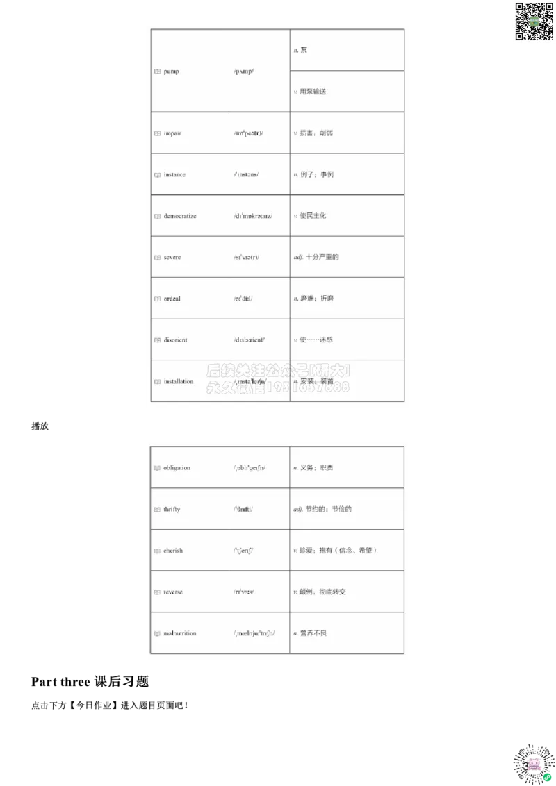 01#3#--伴学图文_2026年6月其他机构_06.2026六级英语26年06月_05.2026六级英语有道老师_012026六级全程2班_02课程_02伴学_03词汇伴学六级核心词汇1
