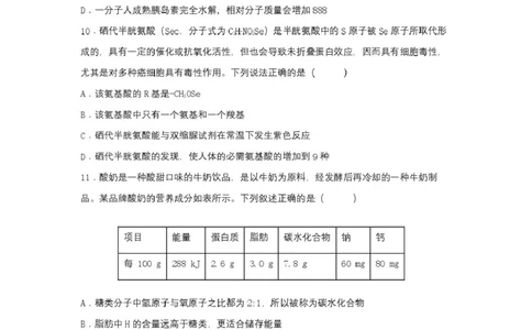 2025级高一生物试卷（印刷版）_2025年10月高一试卷_251027湖北省武汉市部分重点中学2025-2026学年高一上学期10月月考试题（全）