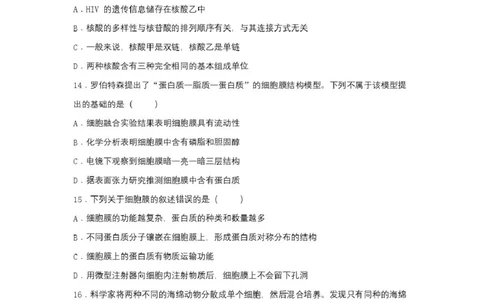 2025级高一生物试卷（印刷版）_2025年10月高一试卷_251027湖北省武汉市部分重点中学2025-2026学年高一上学期10月月考试题（全）