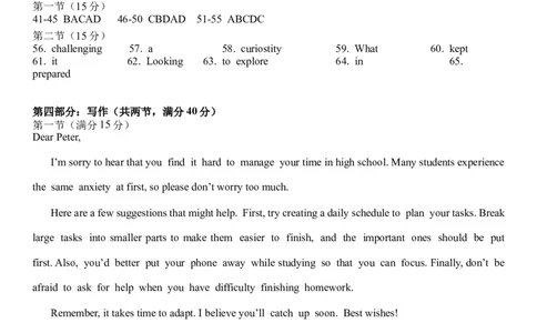 2028届高一上月考一答案_2025年10月高一试卷_251017云南省玉溪第一中学2025-2026学年高一上学期第一次月考试题