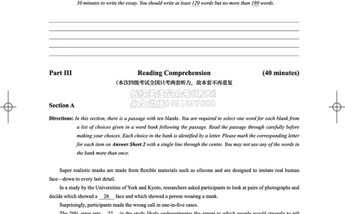 032024年12月四级考试真题（第三套）_2026年6月其他机构_05.2026四级英语26年06月_02.2026四级英语高途老师_03资料_02四级真题及解析_032024年12月四级真题&解析
