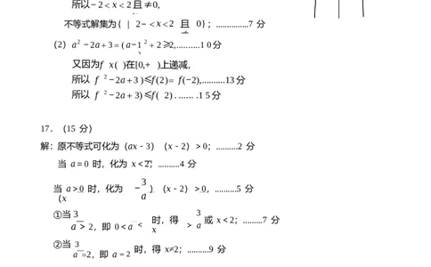 2024.11高一数学b期中答案(1)_2024年11月试卷_1126山东省菏泽市2024-2025学年高一上学期11月期中考试_山东省菏泽市2024-2025学年高一上学期11月期中考试数学试题（B卷）（含答案）