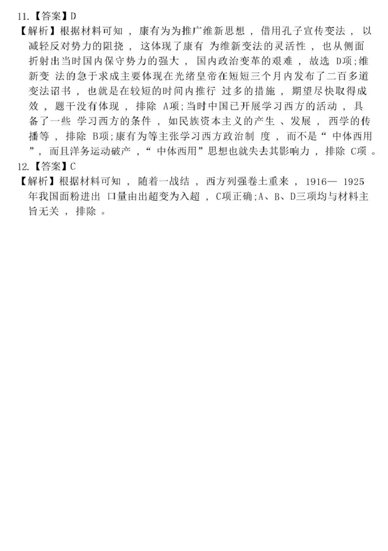24－25上高一历史期末评分细则(1)_2025年03月试卷_0304广东省茂名市高州市2024-2025学年高一上学期1月期末考试_广东省茂名市高州市2024-2025学年高一上学期1月期末考试历史PDF版含答案