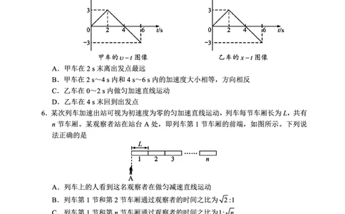 2024～2025学年度上期高中2024级期中考试物理试题_2024年11月试卷_1108四川省成都市蓉城名校联盟2024-2025学年高一上学期期中考