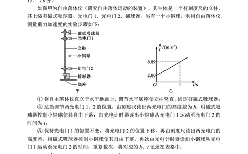 2024～2025学年度上期高中2024级期中考试物理试题_2024年11月试卷_1108四川省成都市蓉城名校联盟2024-2025学年高一上学期期中考