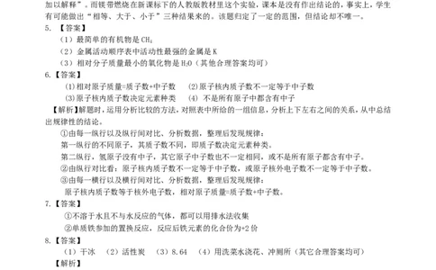 中考冲刺：开放性试题（基础）巩固练习_初物_1初中物理_中考物理！_中考物理全套！北京四中内部教案
