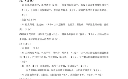 2025级第一次月考答案_2025年10月高一试卷_251022四川省南充高级中学2025-2026学年高一上学期10月月考试题（全）