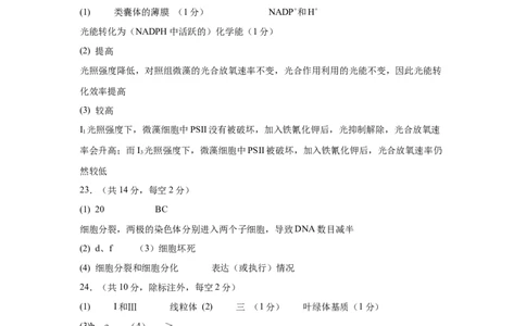 2_答案_2025年04月试卷_0406重庆市万州二中2024-2025学年高一下学期3月月考试题_重庆市万州二中2024-2025学年高一下学期3月月考试题生物PDF版含答案（可编辑）