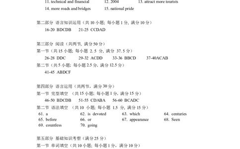 2025上高一期末答案定稿_2026年02月高一试卷_260219广东实验中学2025-2026学年高一上学期期末考试（全）_广东实验中学2025-2026学年高一上学期期末考试英语试题PDF版含答案听力音频