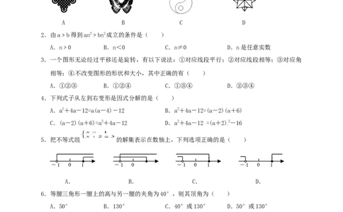 02人教版八年级下期中数学试卷（含答案）_初中全科电子版试卷练习试题_数学_8下初中人教版数学练习、试卷_人教数学八年级下期中试卷（019份）
