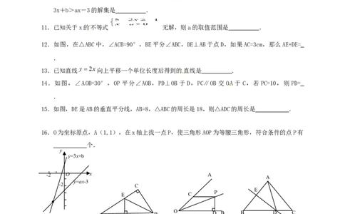 02人教版八年级下期中数学试卷（含答案）_初中全科电子版试卷练习试题_数学_8下初中人教版数学练习、试卷_人教数学八年级下期中试卷（019份）