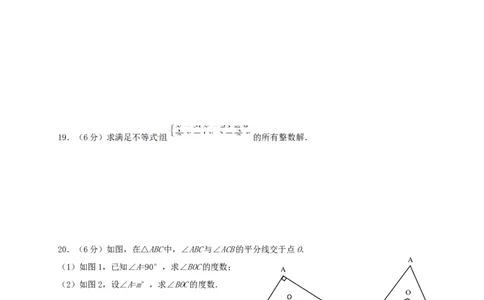 02人教版八年级下期中数学试卷（含答案）_初中全科电子版试卷练习试题_数学_8下初中人教版数学练习、试卷_人教数学八年级下期中试卷（019份）