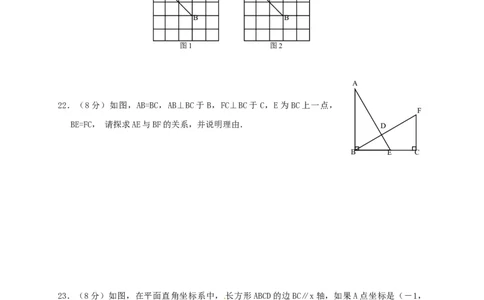 02人教版八年级下期中数学试卷（含答案）_初中全科电子版试卷练习试题_数学_8下初中人教版数学练习、试卷_人教数学八年级下期中试卷（019份）