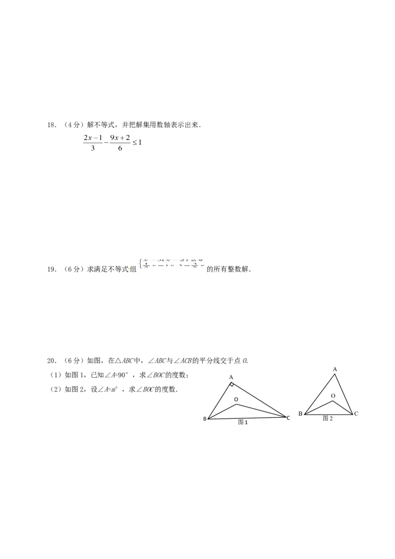 02人教版八年级下期中数学试卷（含答案）_初中全科电子版试卷练习试题_数学_8下初中人教版数学练习、试卷_人教数学八年级下期中试卷（019份）
