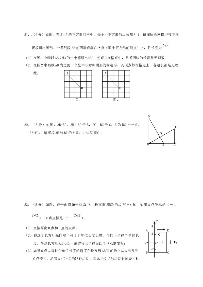 02人教版八年级下期中数学试卷（含答案）_初中全科电子版试卷练习试题_数学_8下初中人教版数学练习、试卷_人教数学八年级下期中试卷（019份）