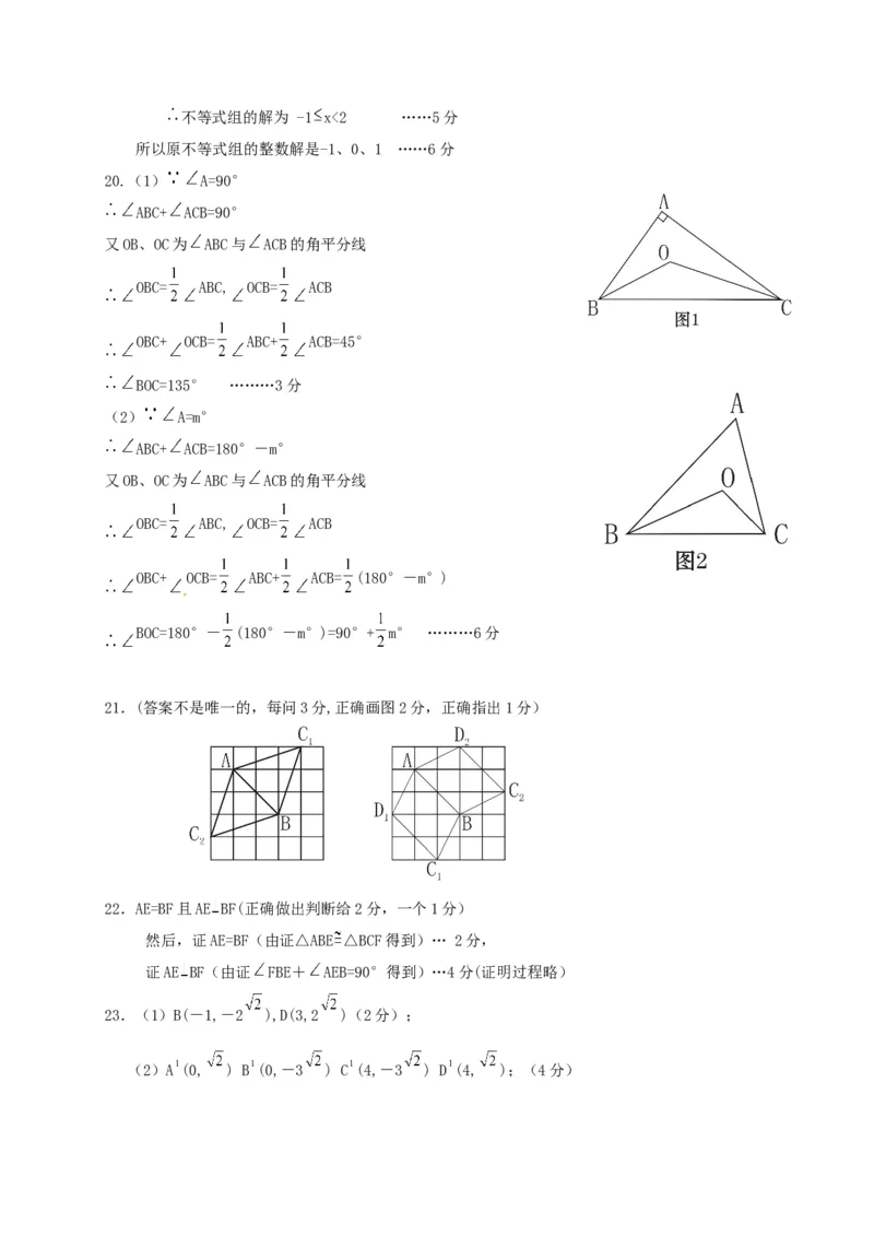 02人教版八年级下期中数学试卷（含答案）_初中全科电子版试卷练习试题_数学_8下初中人教版数学练习、试卷_人教数学八年级下期中试卷（019份）