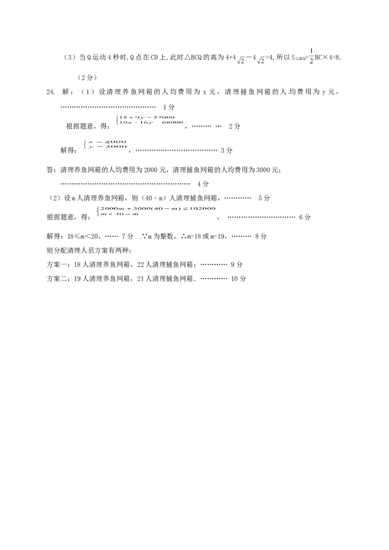 02人教版八年级下期中数学试卷（含答案）_初中全科电子版试卷练习试题_数学_8下初中人教版数学练习、试卷_人教数学八年级下期中试卷（019份）