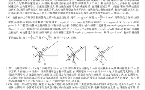 1_物理答案-甘肃白银高一期末检测_2026年01月高一试卷_260116甘肃省白银市靖远县第一中学2025-2026学年高一上学期1月期末_甘肃省靖远县第一中学2025-2026学年高一上学期期末物理试题