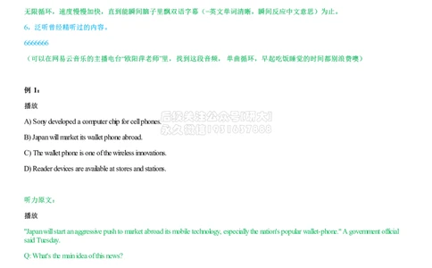 01#1#--伴学图文_2026年6月其他机构_05.2026四级英语26年06月_05.2026四级英语有道老师_012606四级全程2班_01课件