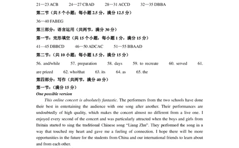 202504余姚中学高一英语期中检测答案_2025年05月试卷_0501浙江省余姚中学2024-2025学年高一下学期期中考试