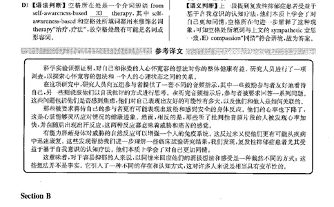 2022.06六级解析第2套_四六级真题+资料包_六级真题_2022真题+解析+听力_2022.06六级真题+解析+听力音频