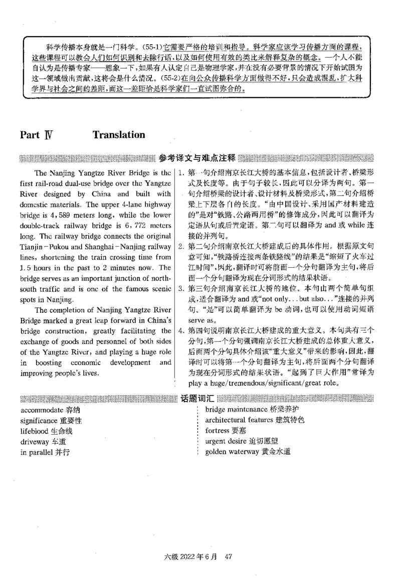 2022.06六级解析第2套_四六级真题+资料包_六级真题_2022真题+解析+听力_2022.06六级真题+解析+听力音频